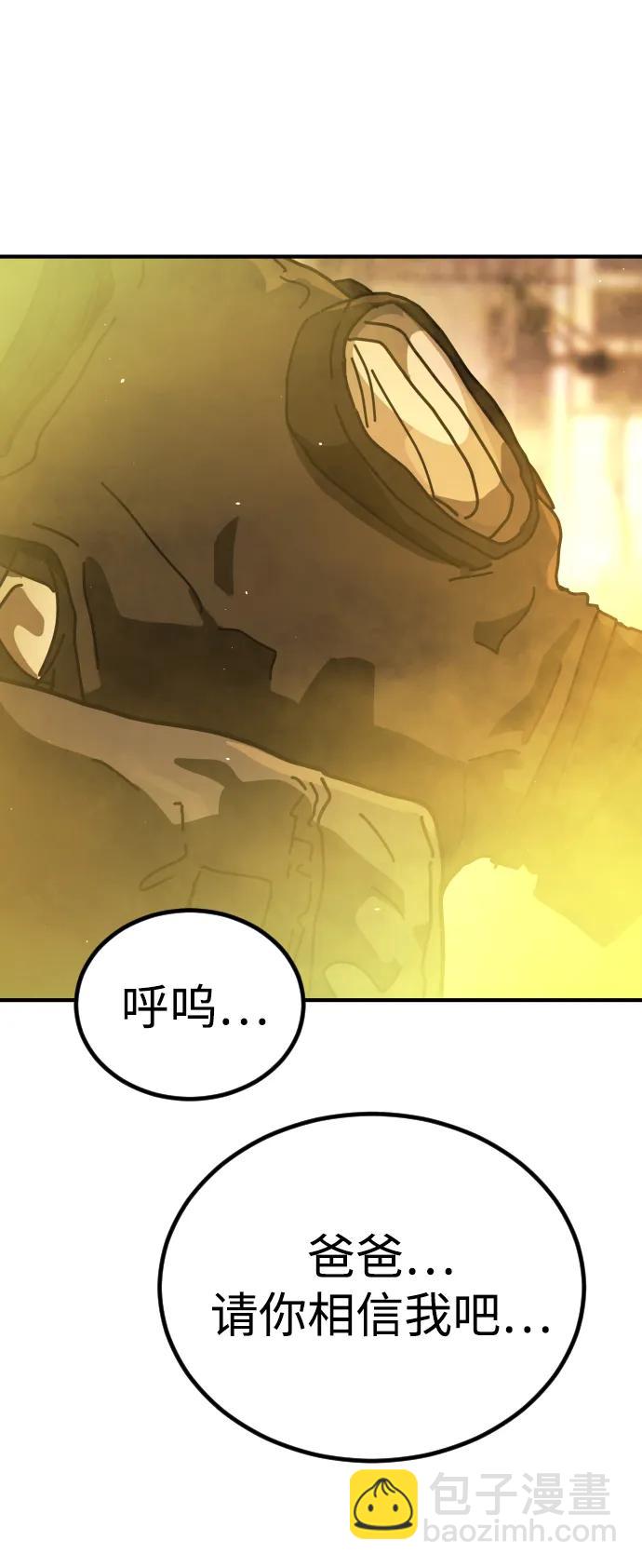 末日危機 - [第2季] 第20話(3/3) - 2