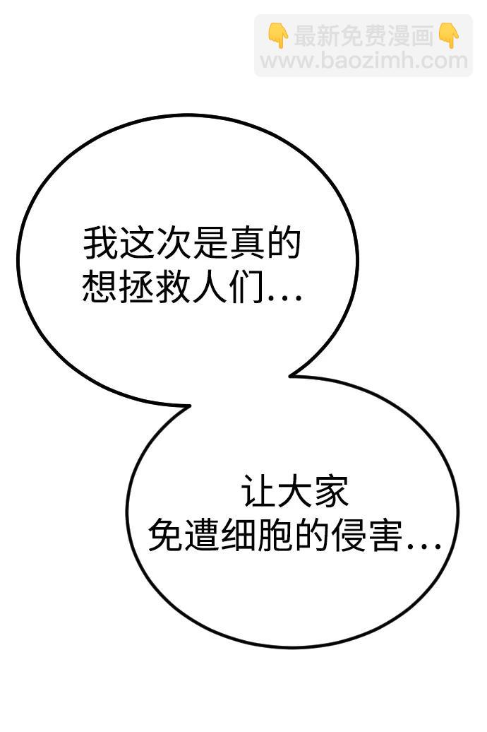 末日危機 - [第2季] 第20話(3/3) - 3