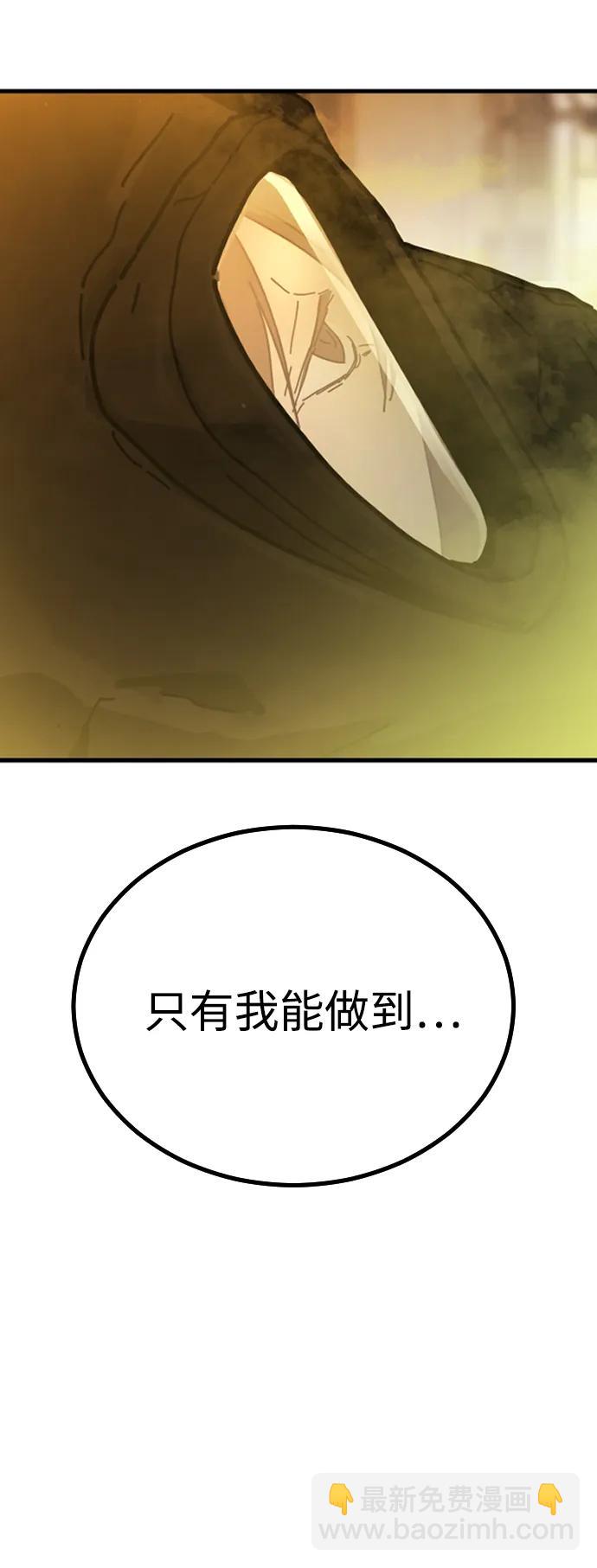 末日危機 - [第2季] 第20話(3/3) - 4