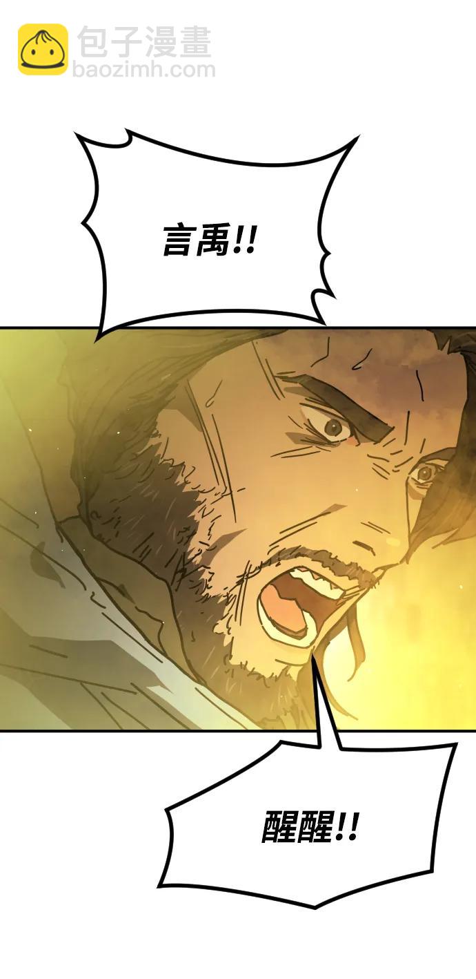 末日危機 - [第2季] 第20話(3/3) - 6