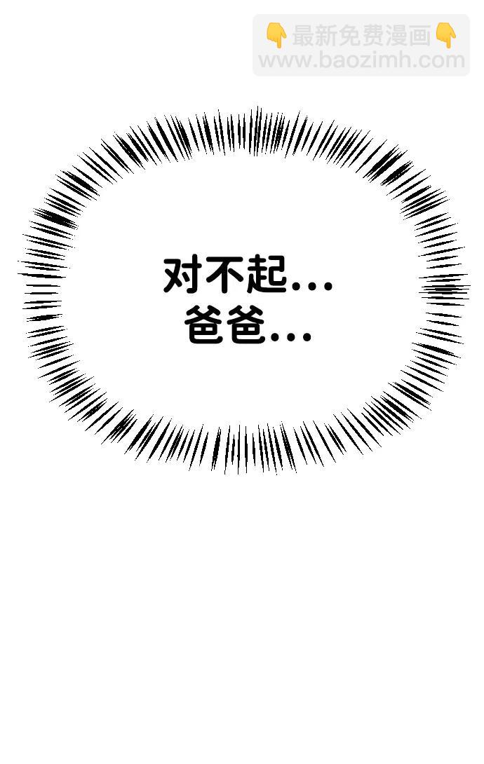 末日危機 - [第2季] 第20話(3/3) - 1