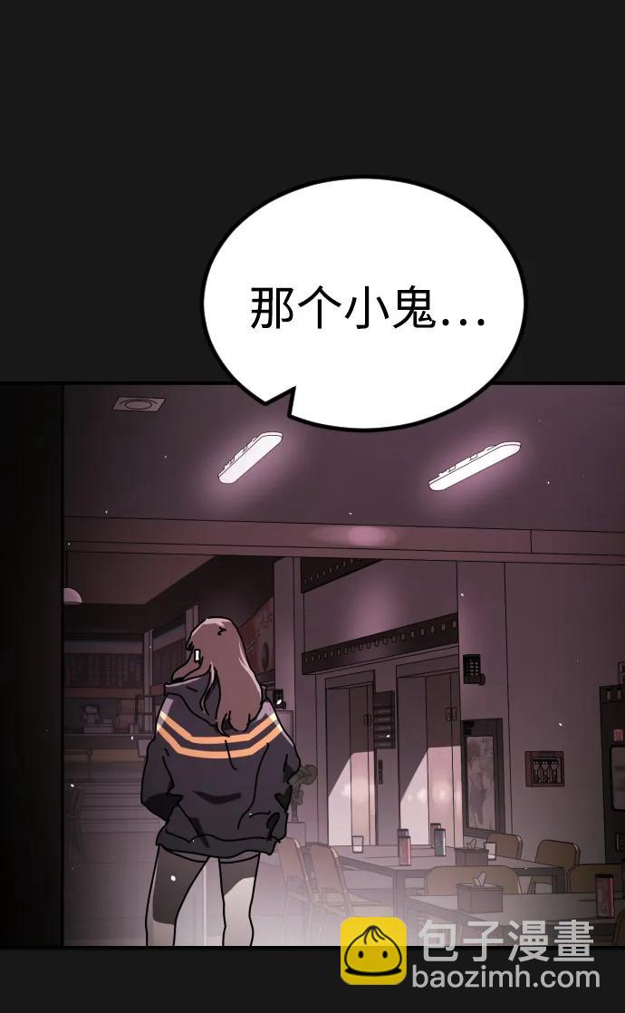 末日危機 - [第2季] 第20話(1/3) - 6