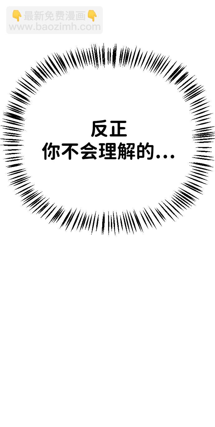 末日危機 - [第2季] 第20話(3/3) - 4