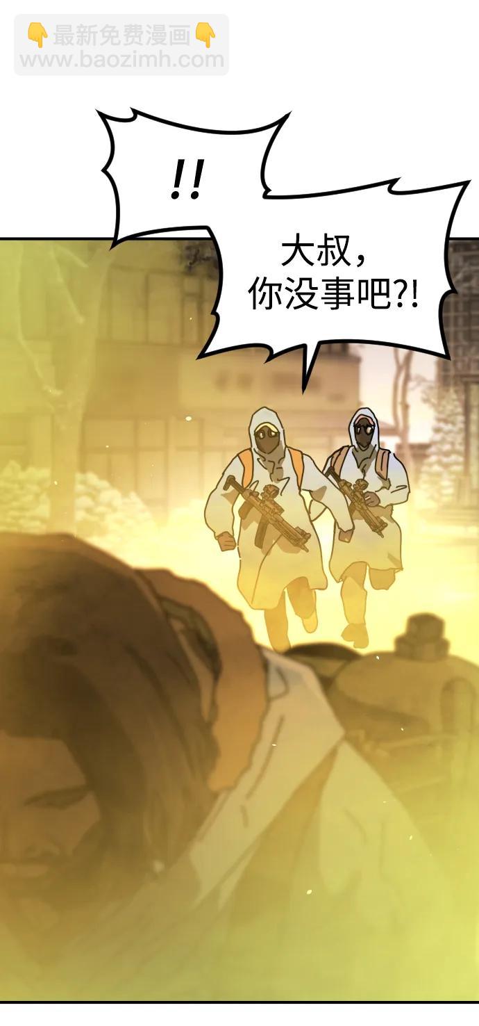 末日危機 - [第2季] 第20話(3/3) - 5