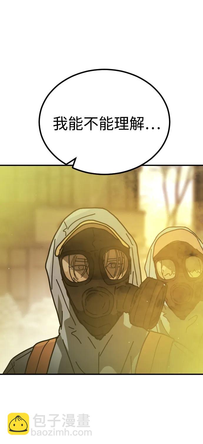 末日危機 - [第2季] 第20話(3/3) - 6