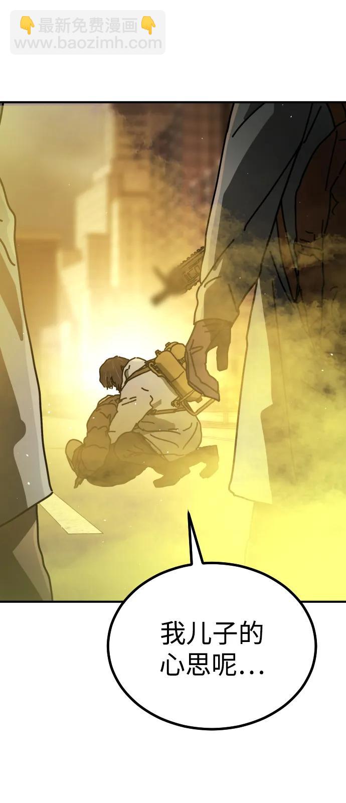 末日危機 - [第2季] 第20話(3/3) - 7