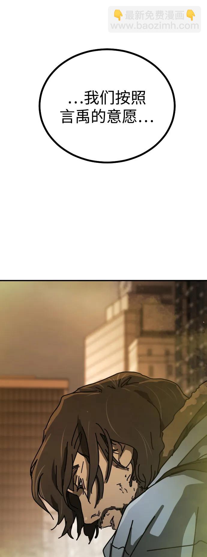 末日危機 - [第2季] 第20話(3/3) - 8