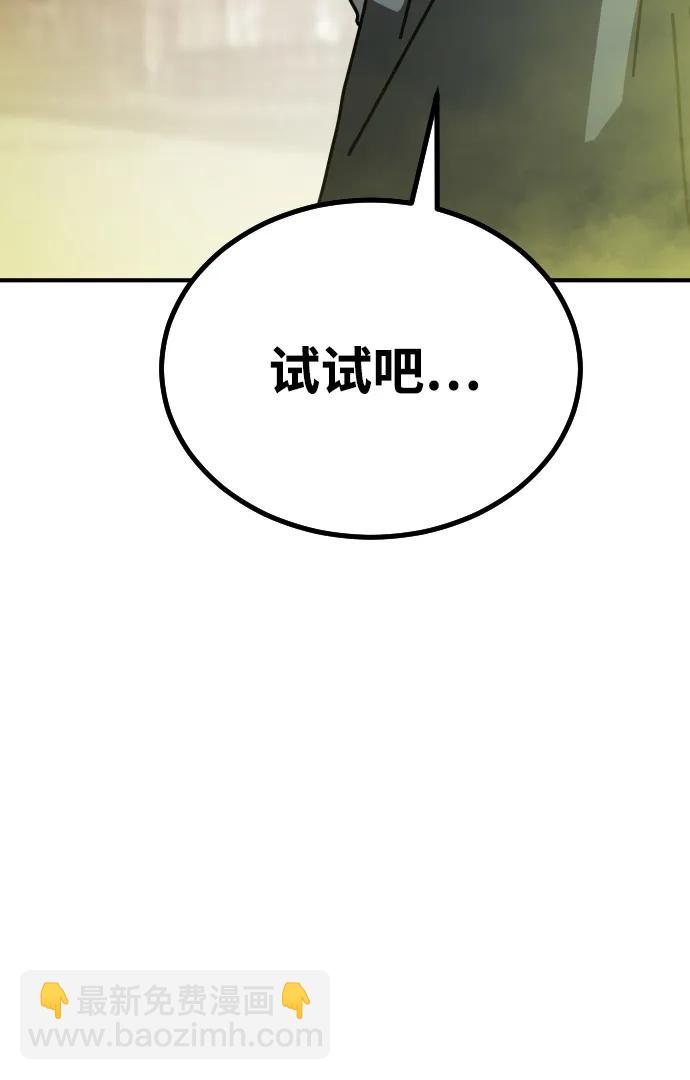 末日危機 - [第2季] 第20話(3/3) - 1