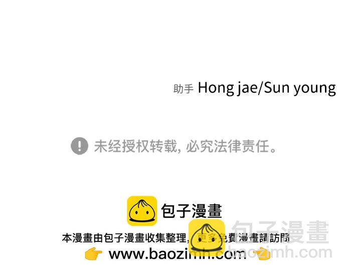 末日危機 - [第2季] 第20話(3/3) - 2