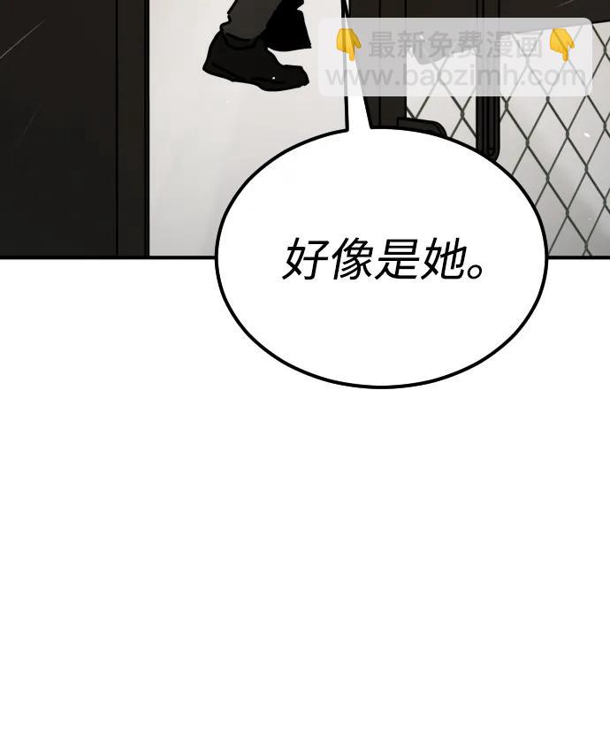 末日危機 - [第2季] 第20話(1/3) - 3