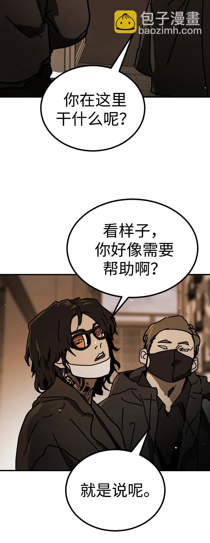 末日危機 - [第2季] 第20話(1/3) - 8