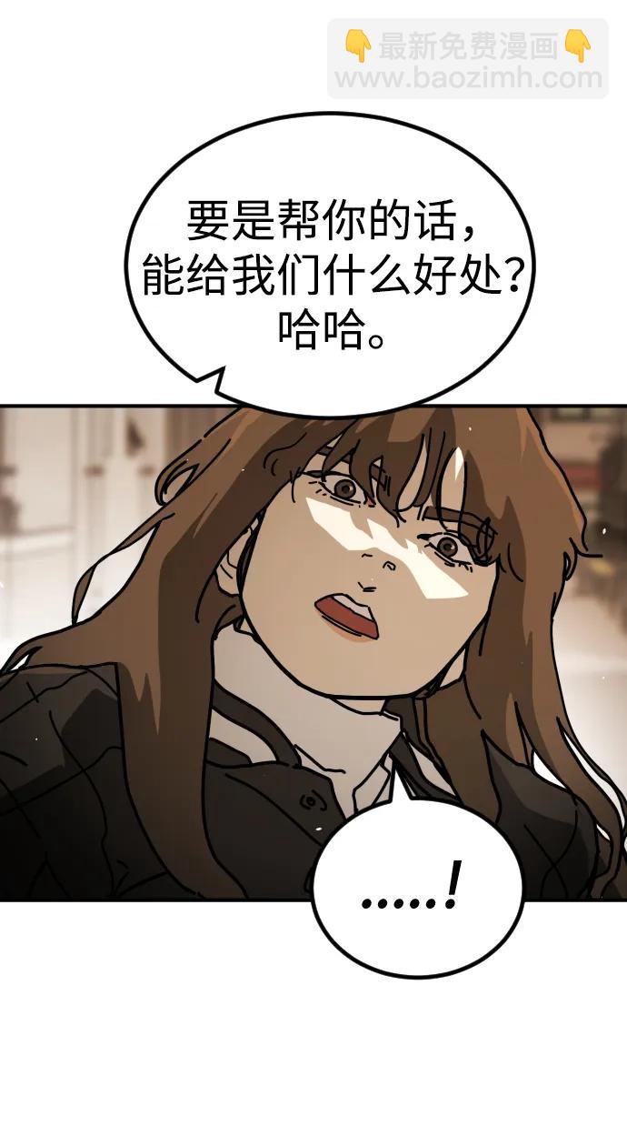 末日危機 - [第2季] 第20話(1/3) - 2