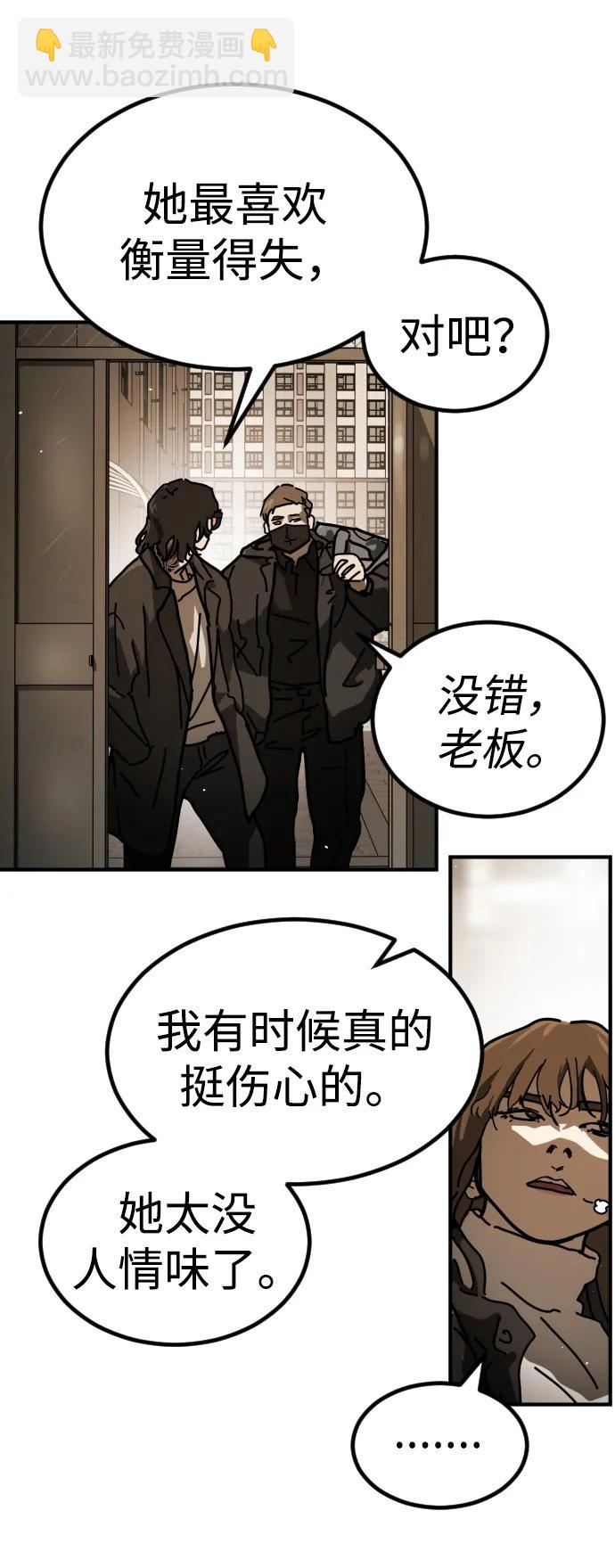 末日危機 - [第2季] 第20話(1/3) - 3