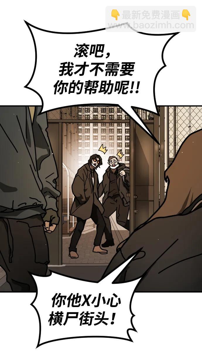 末日危機 - [第2季] 第20話(1/3) - 4