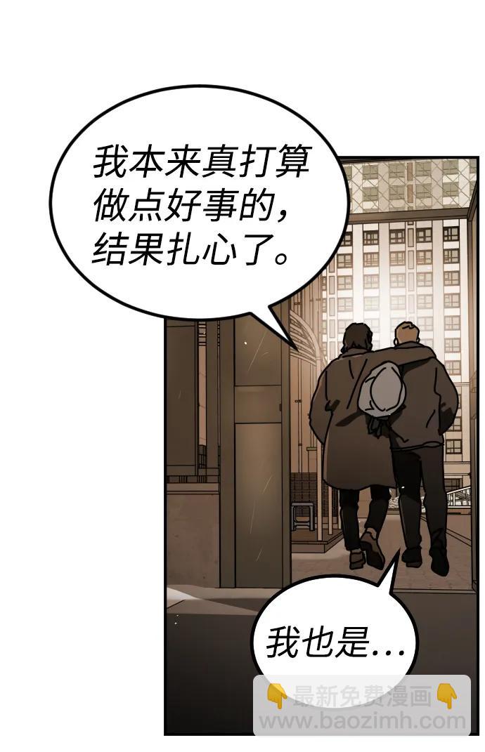 末日危機 - [第2季] 第20話(1/3) - 6