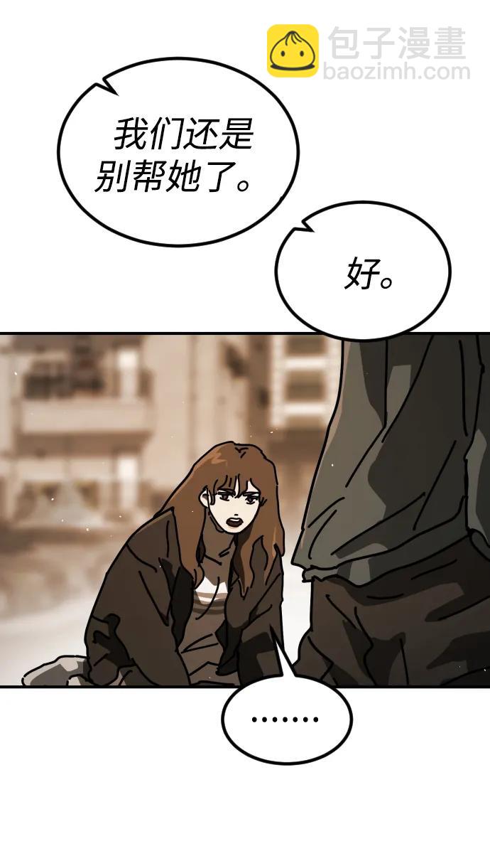 末日危機 - [第2季] 第20話(1/3) - 7