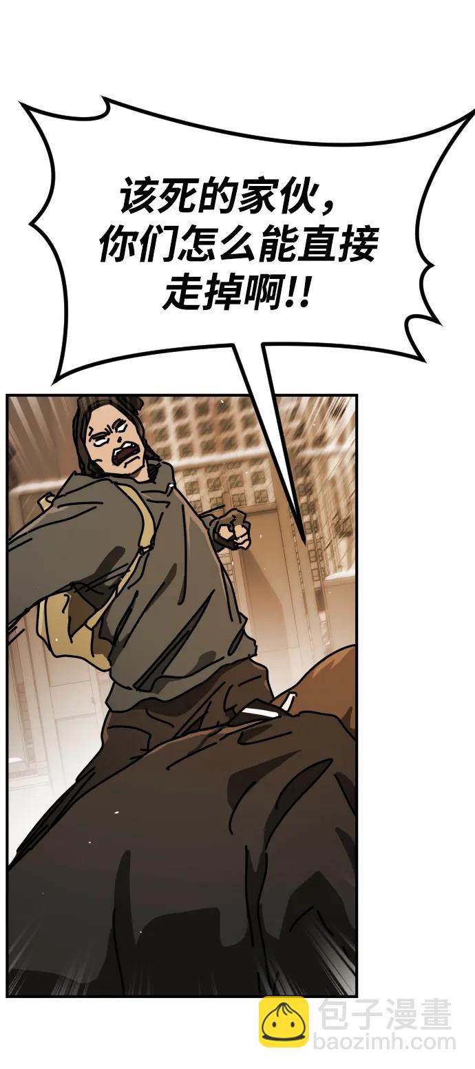 末日危機 - [第2季] 第20話(1/3) - 1