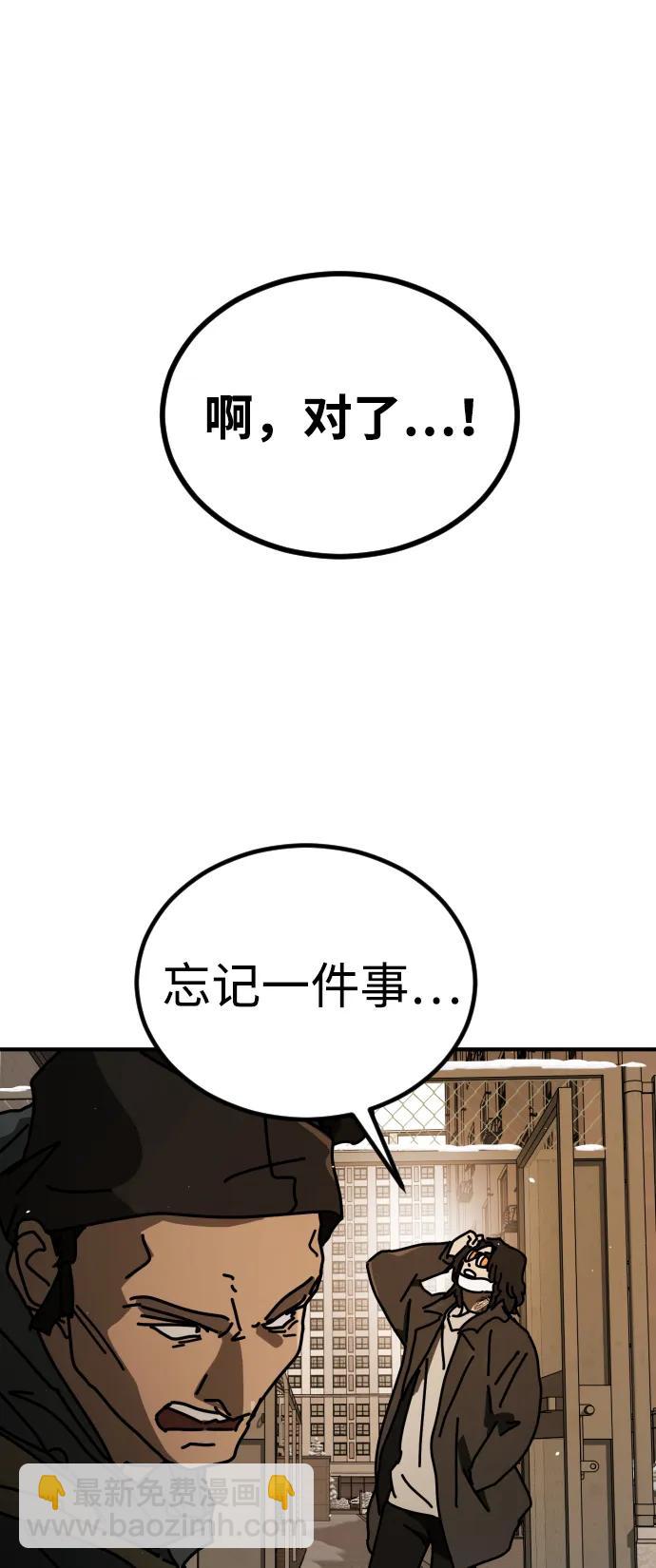 末日危機 - [第2季] 第20話(1/3) - 2