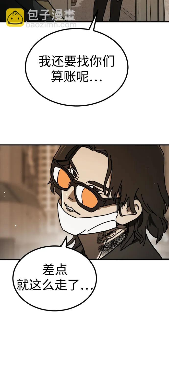 末日危機 - [第2季] 第20話(1/3) - 3