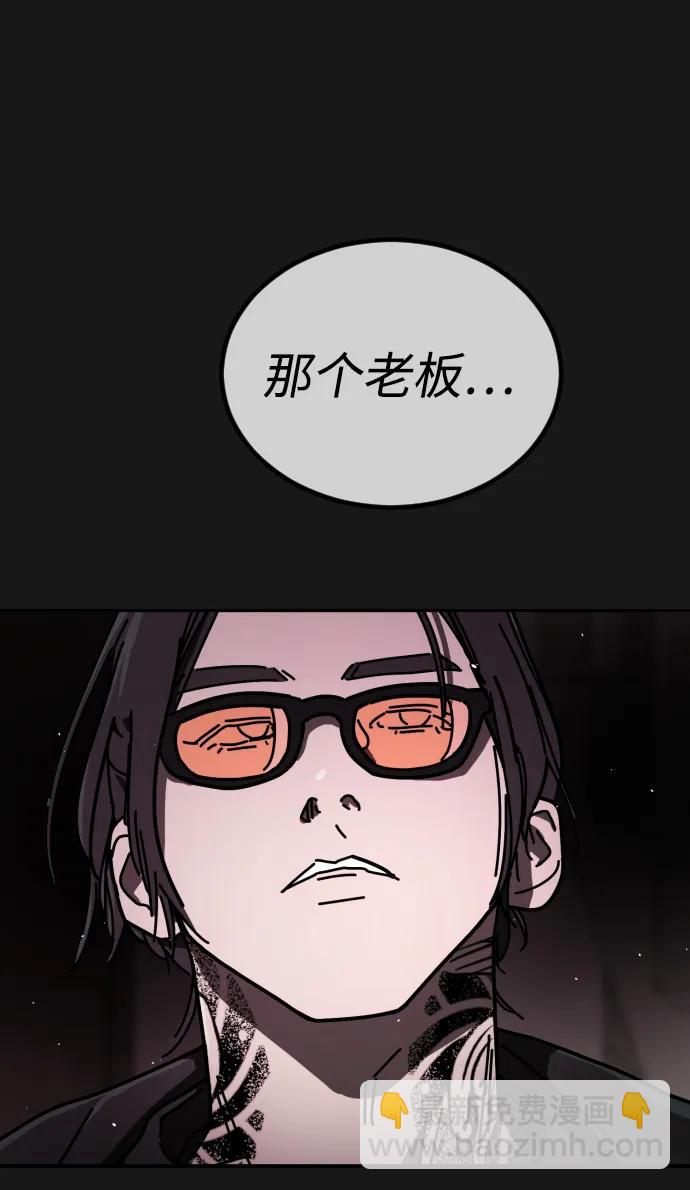 末日危機 - [第2季] 第20話(1/3) - 4