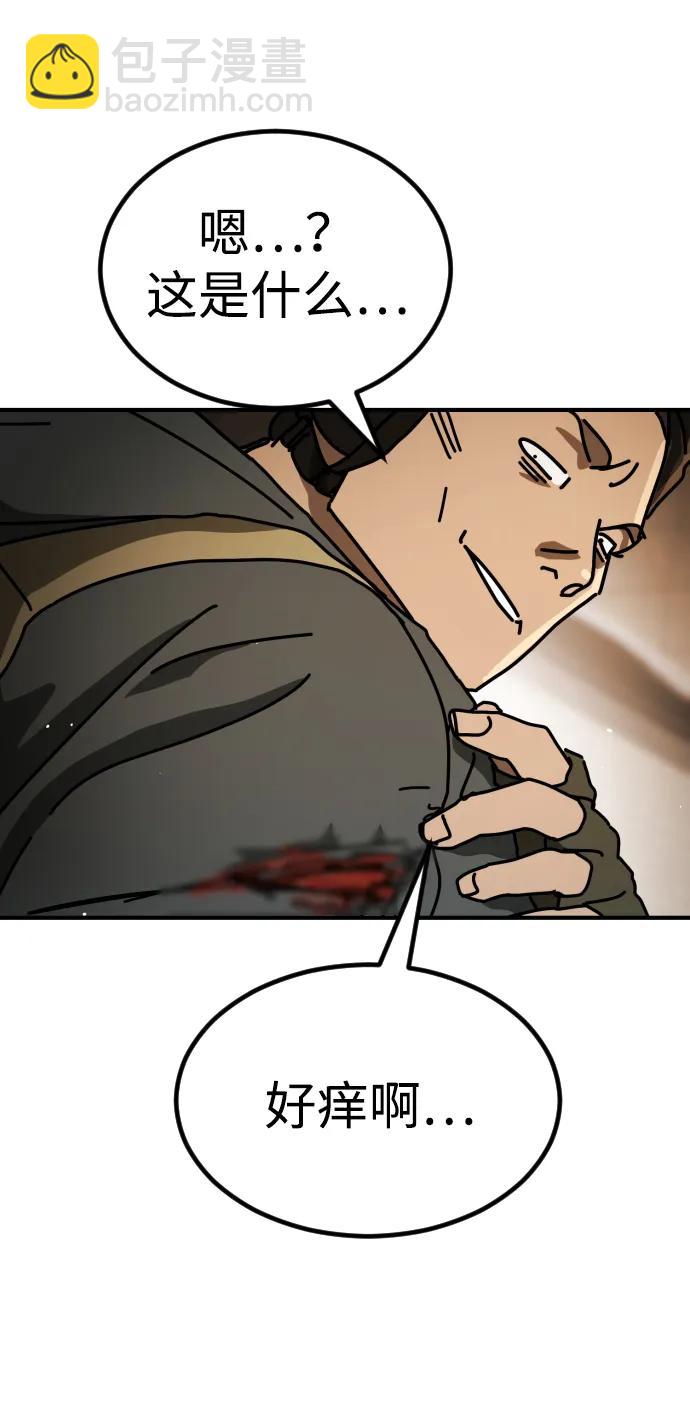 末日危機 - [第2季] 第20話(1/3) - 8