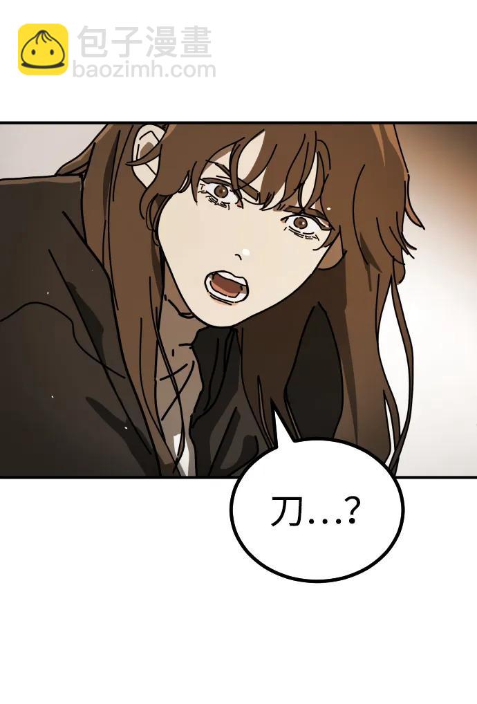 末日危機 - [第2季] 第20話(1/3) - 3