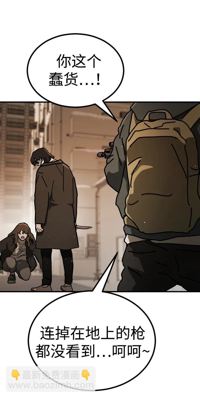 末日危機 - [第2季] 第20話(1/3) - 8