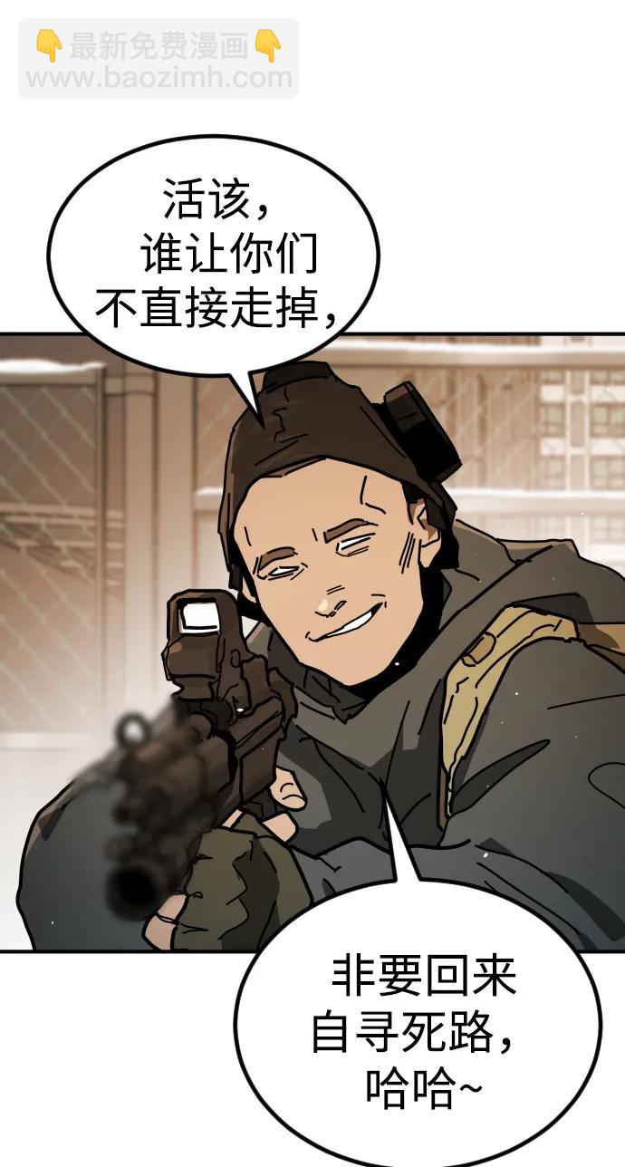 末日危機 - [第2季] 第20話(1/3) - 1