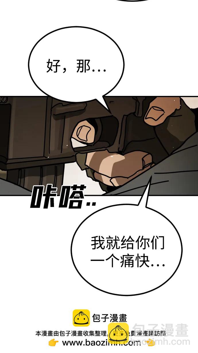 末日危機 - [第2季] 第20話(1/3) - 2