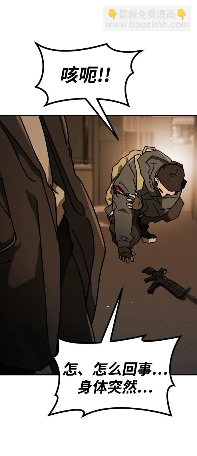 末日危機 - [第2季] 第20話(2/3) - 6