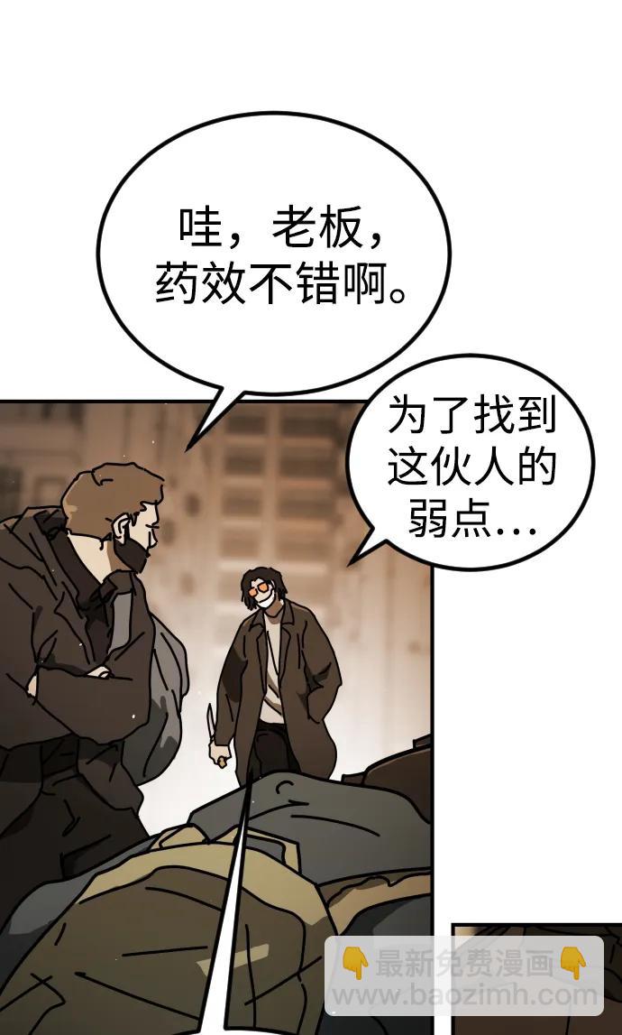 末日危機 - [第2季] 第20話(2/3) - 7