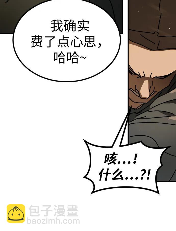 末日危機 - [第2季] 第20話(2/3) - 8