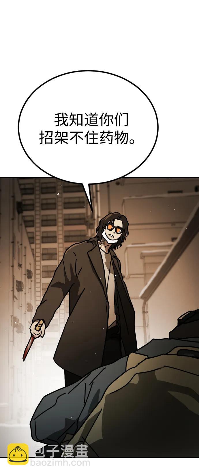 末日危機 - [第2季] 第20話(2/3) - 1