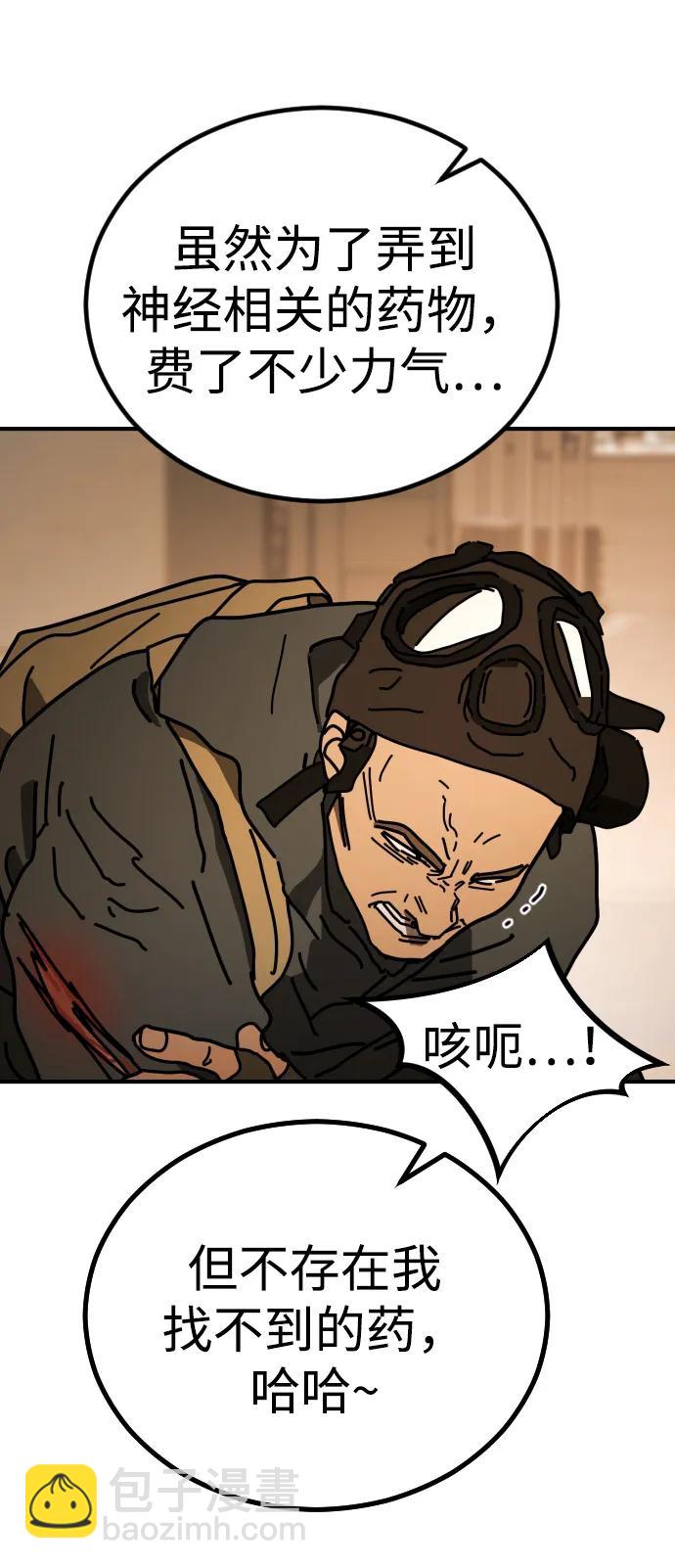 末日危機 - [第2季] 第20話(2/3) - 2