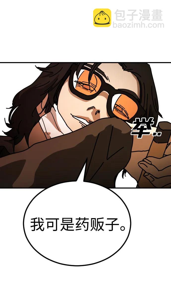 末日危機 - [第2季] 第20話(2/3) - 3