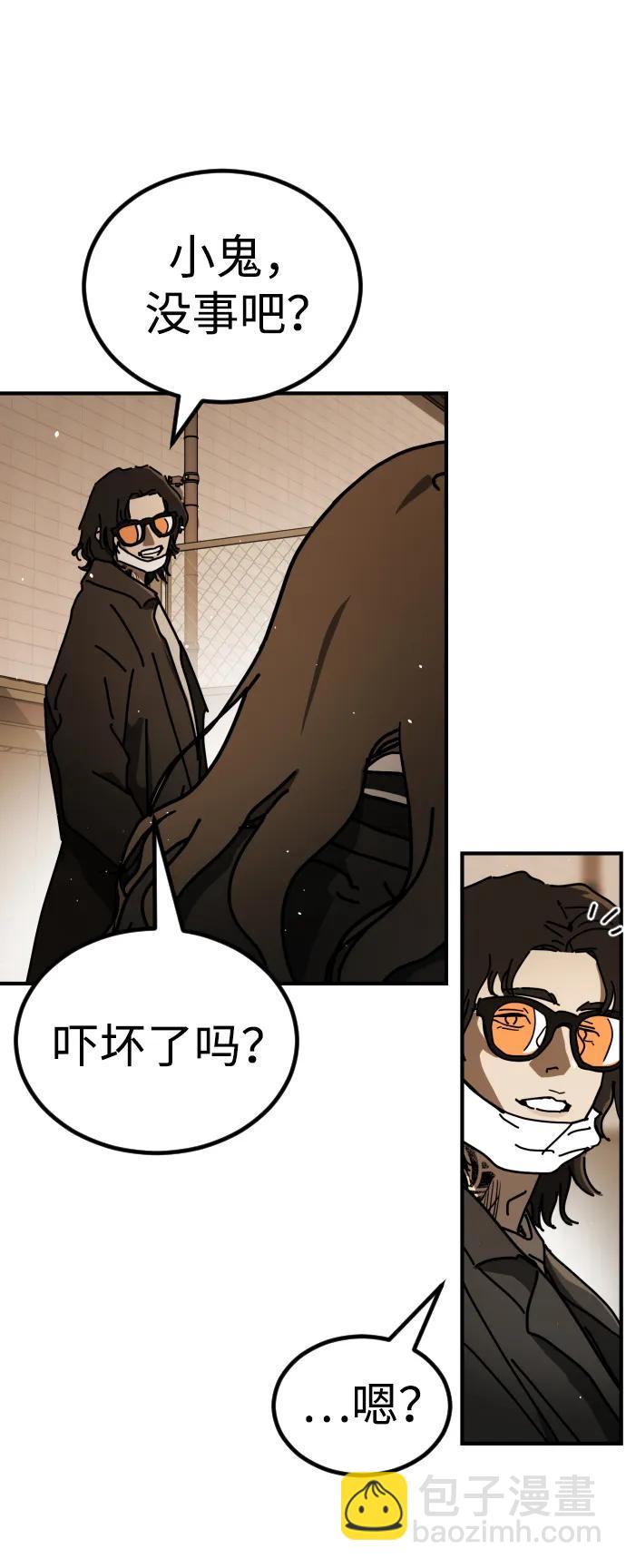 末日危機 - [第2季] 第20話(2/3) - 8