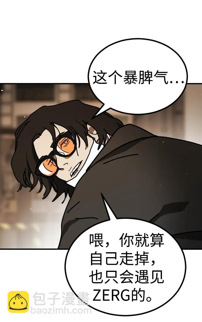 末日危機 - [第2季] 第20話(2/3) - 3