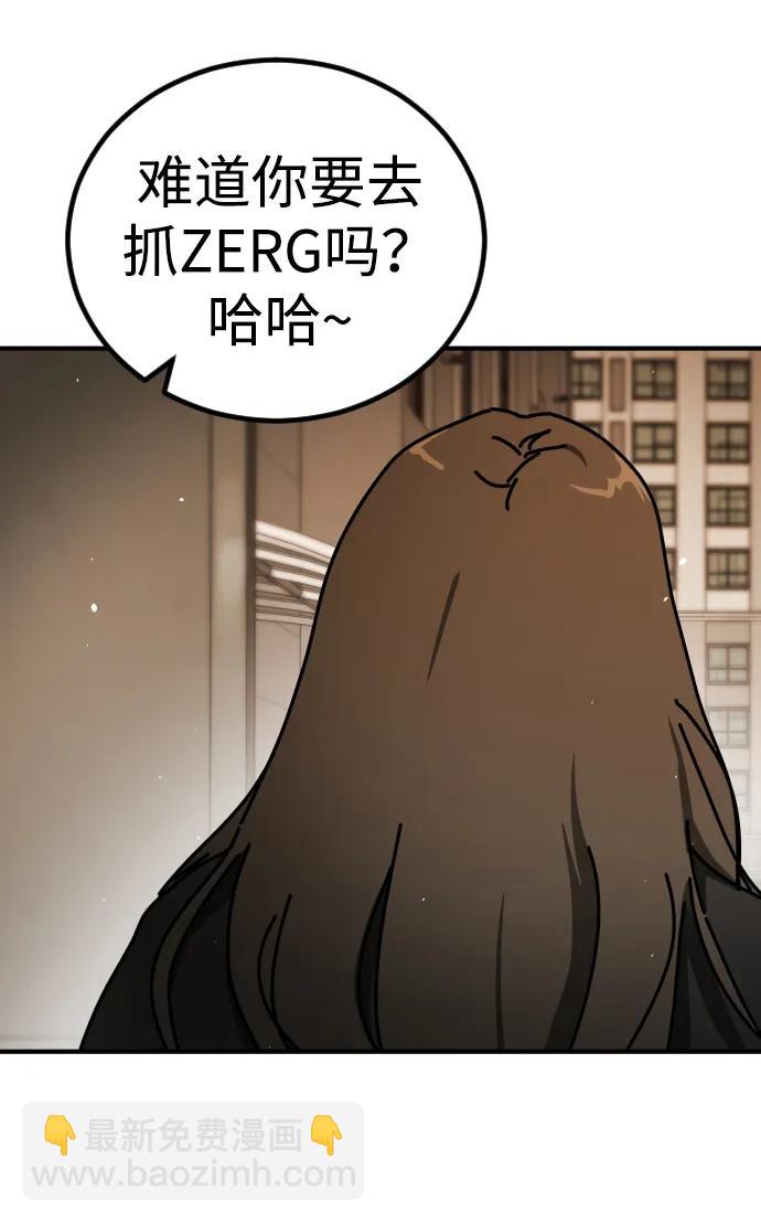 末日危機 - [第2季] 第20話(2/3) - 4