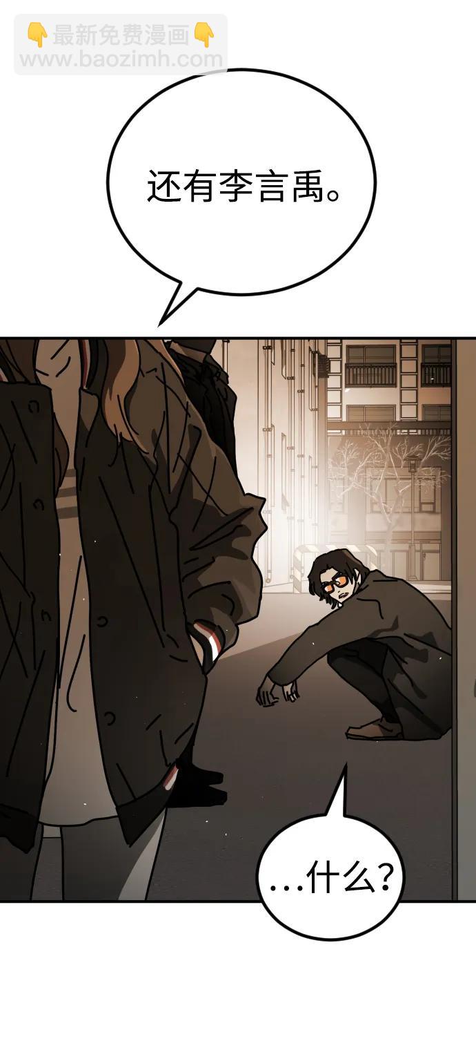 末日危機 - [第2季] 第20話(2/3) - 5