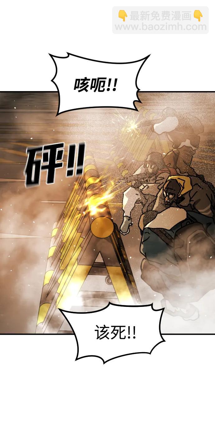 末日危機 - [第2季] 第20話(2/3) - 3