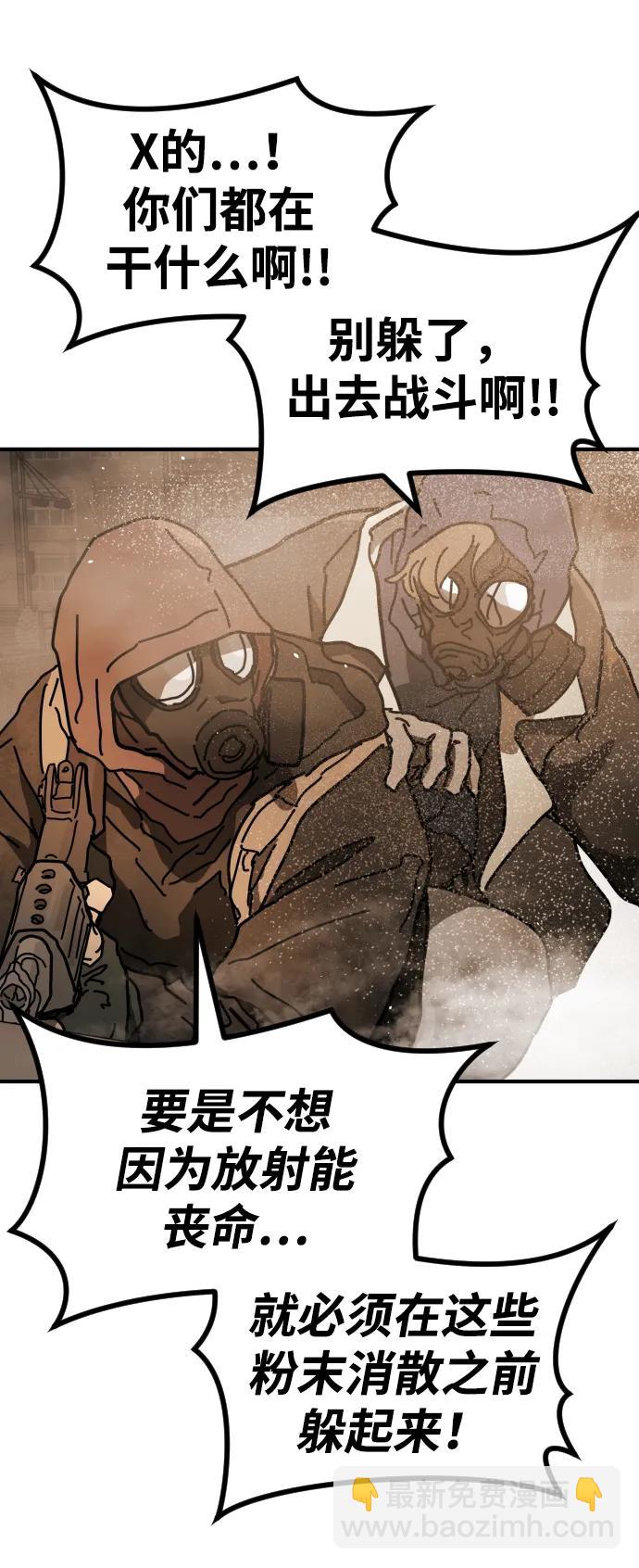 末日危機 - [第2季] 第20話(2/3) - 4