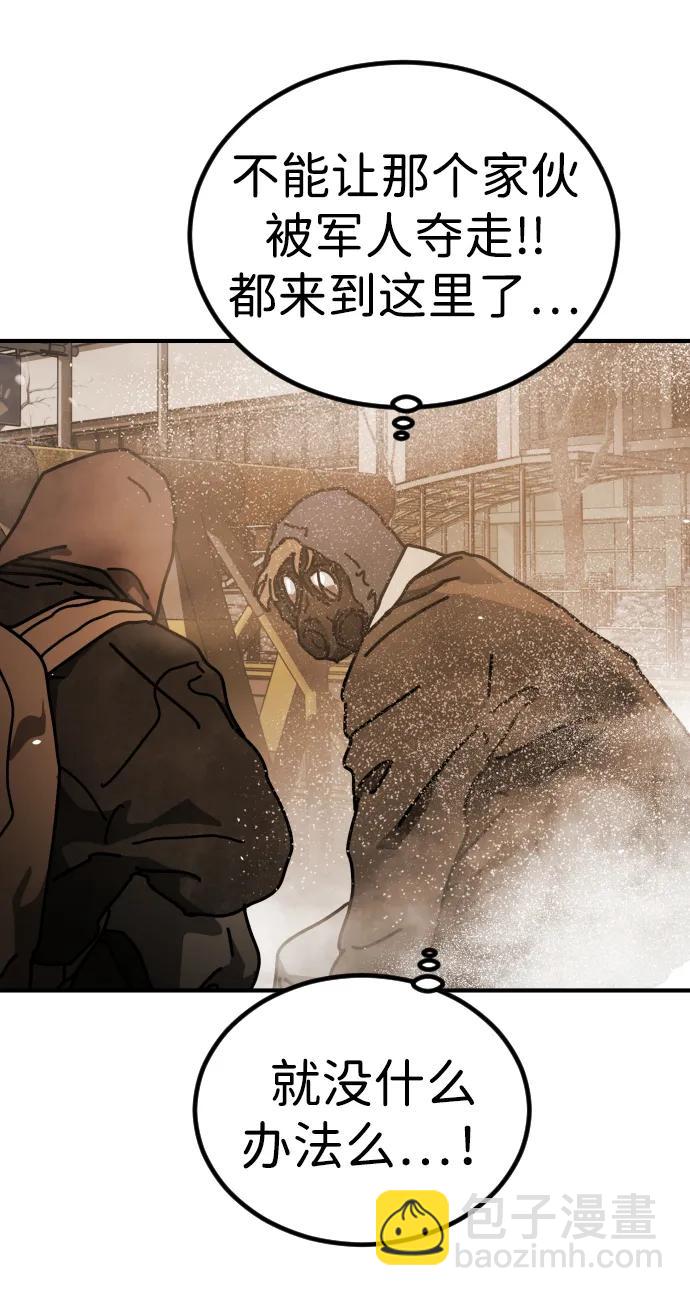 末日危機 - [第2季] 第20話(2/3) - 7