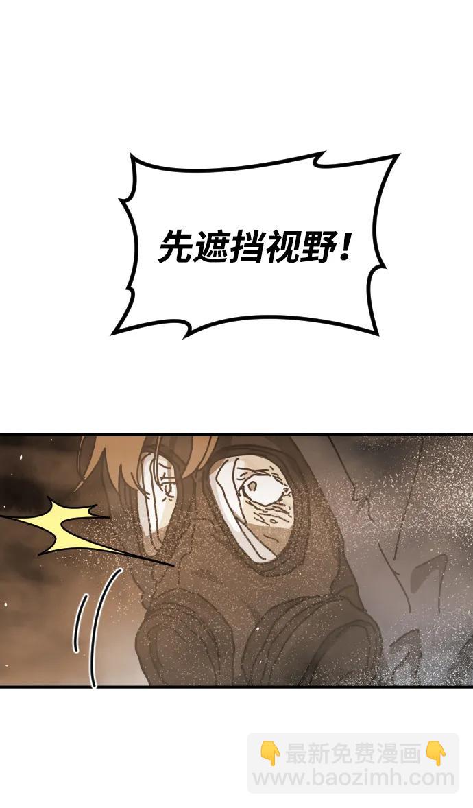 末日危機 - [第2季] 第20話(2/3) - 8