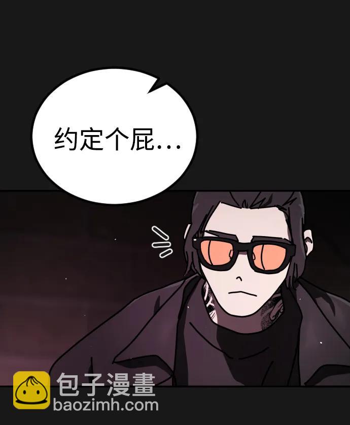 末日危機 - [第2季] 第20話(1/3) - 8