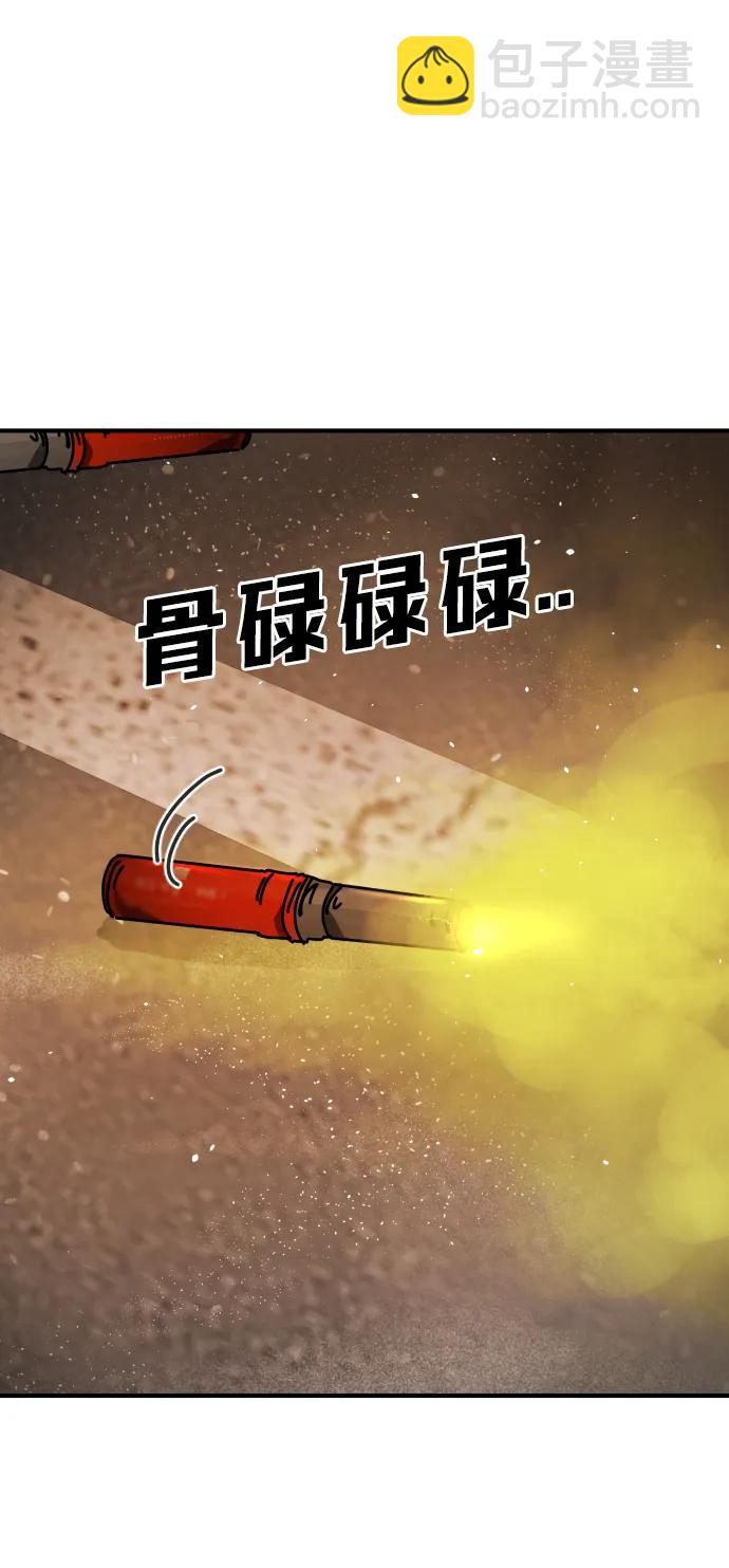 末日危機 - [第2季] 第20話(2/3) - 2