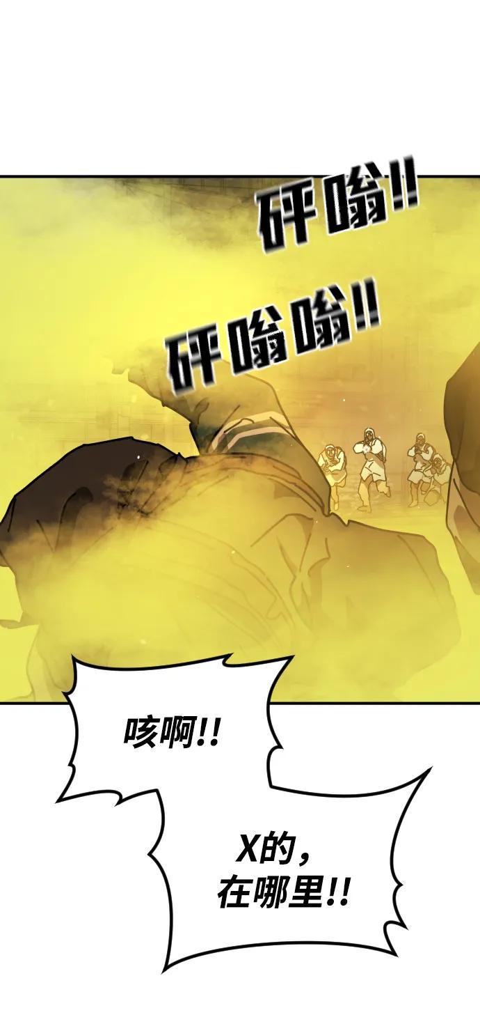 末日危機 - [第2季] 第20話(2/3) - 6