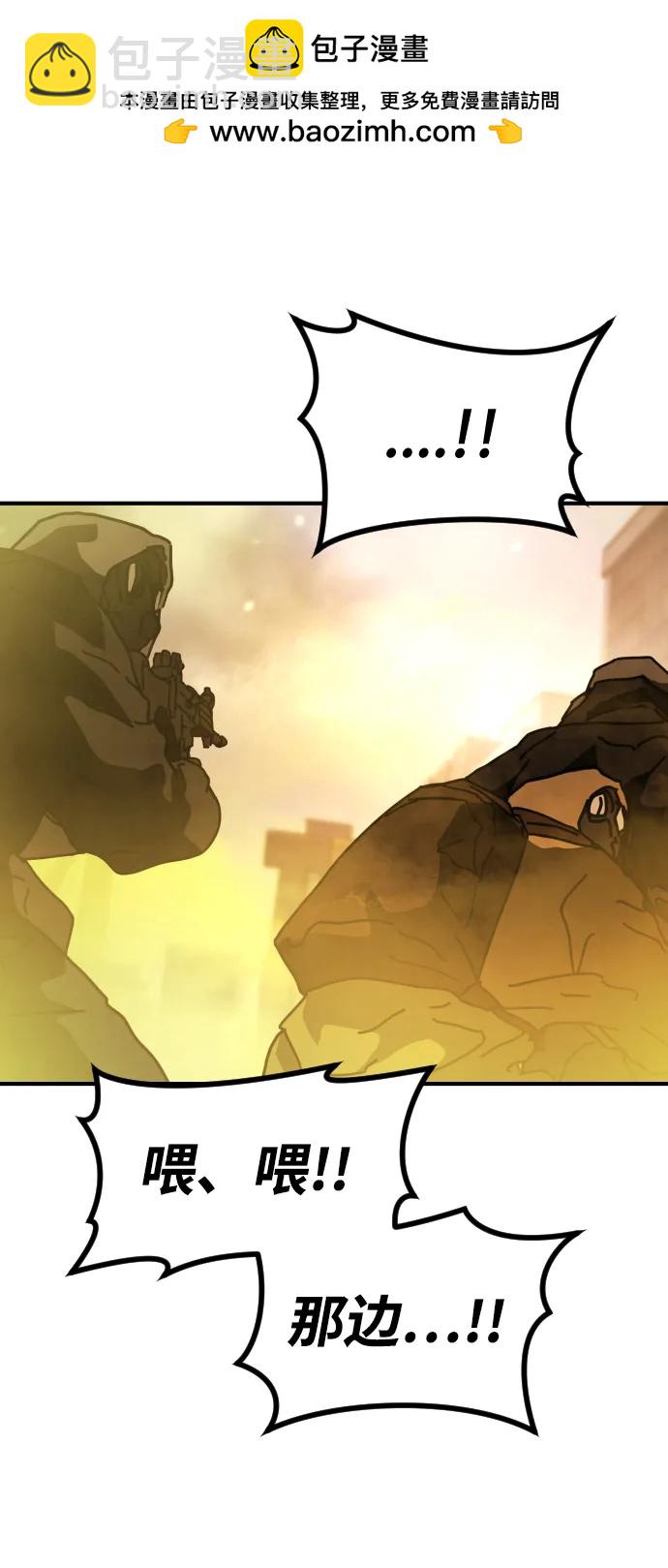 末日危機 - [第2季] 第20話(2/3) - 3