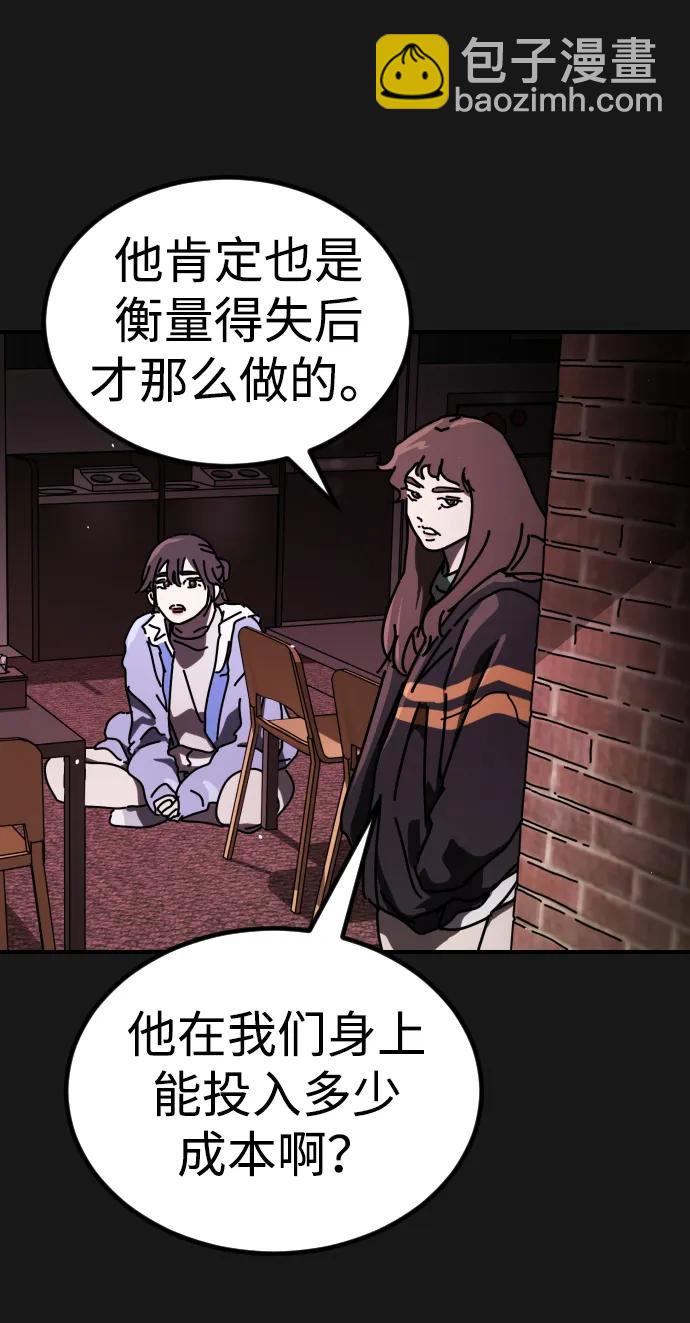 末日危機 - [第2季] 第20話(1/3) - 1