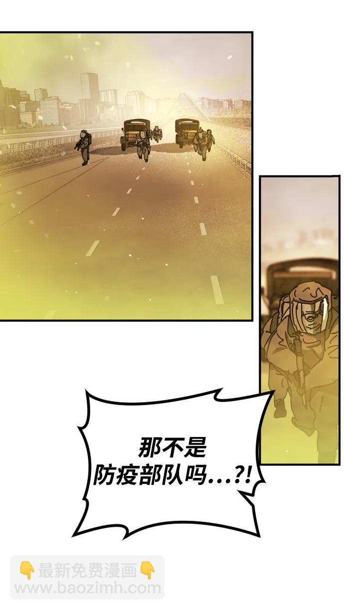 末日危機 - [第2季] 第20話(2/3) - 4