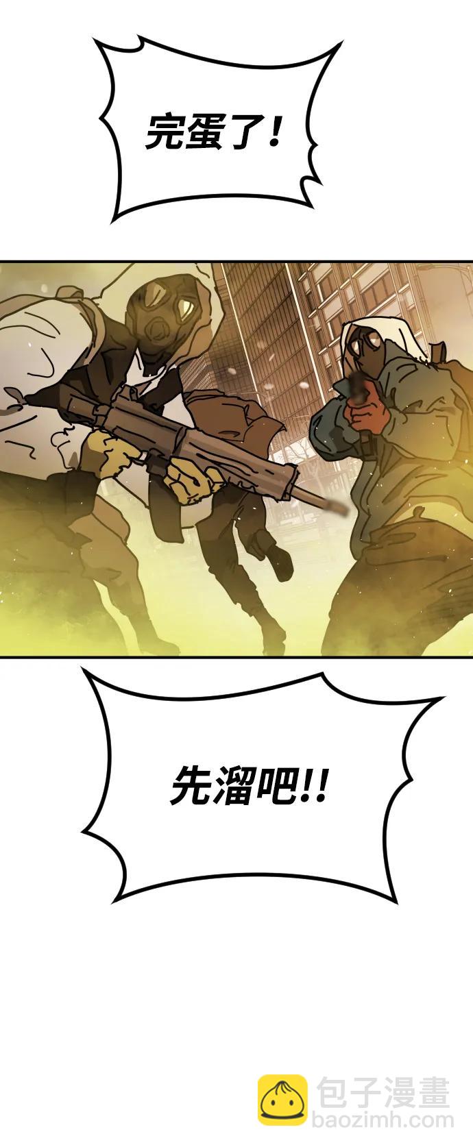 末日危機 - [第2季] 第20話(2/3) - 5